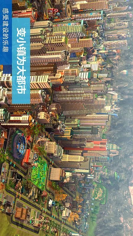 模拟城市我是市长_图片5