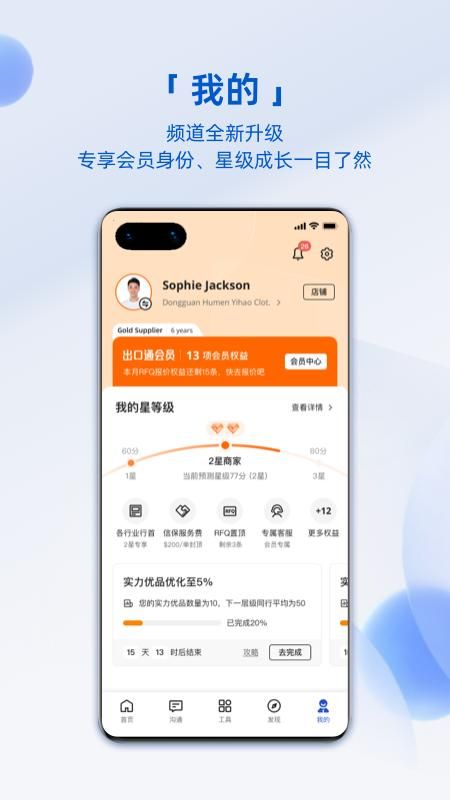 阿里卖家_图片5