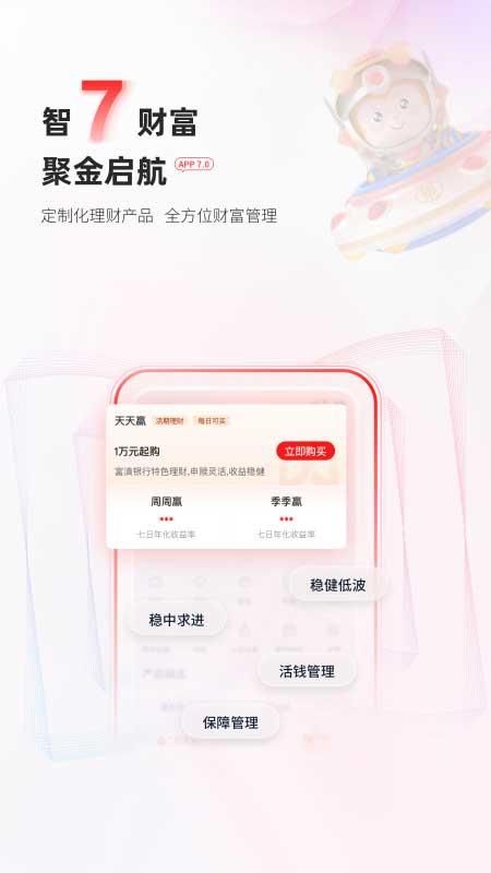 富滇银行_图片4