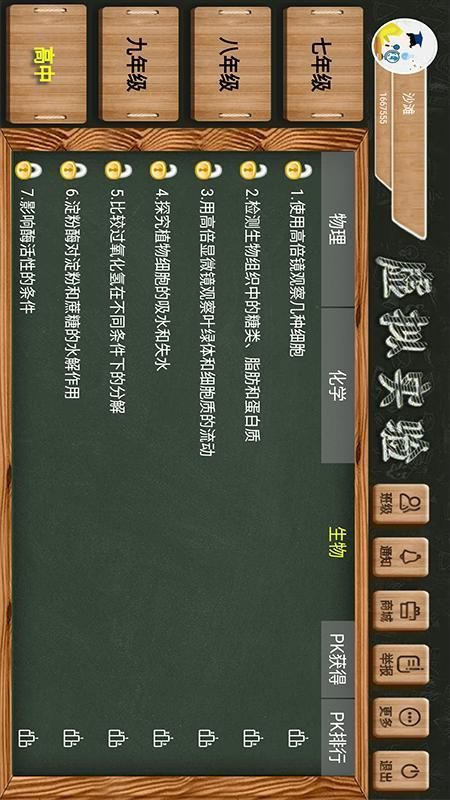 虚拟实验_图片1