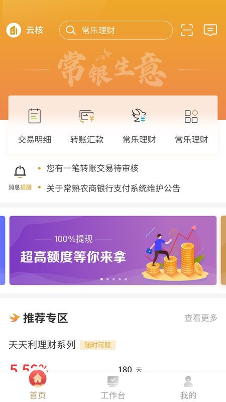 常银生意_图片1