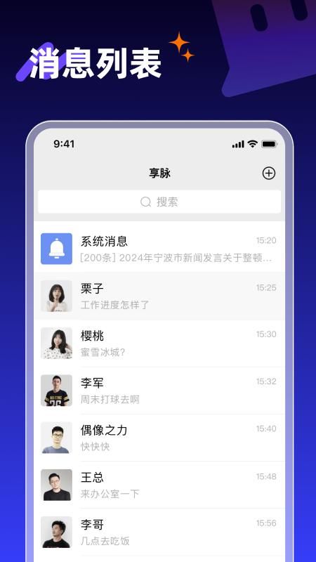 享脉_图片1