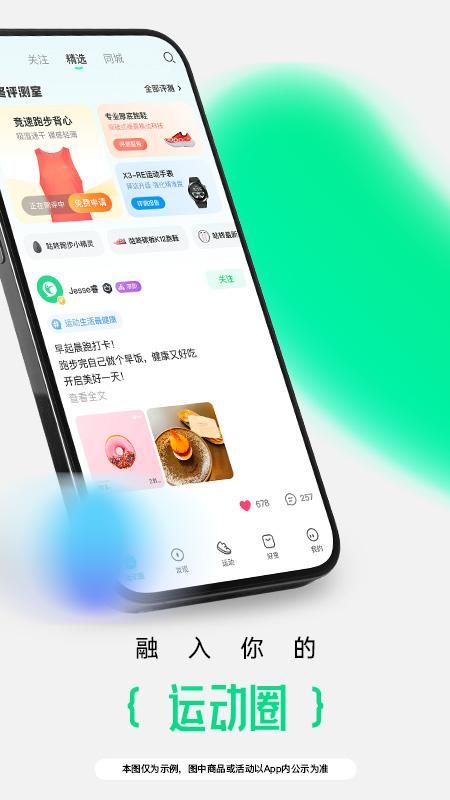 咕咚_图片3
