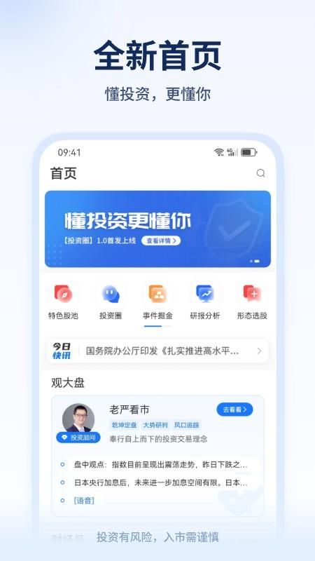 决策家_图片1