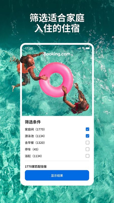 Booking.com缤客_图片4