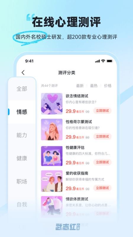武志红心理_图片4