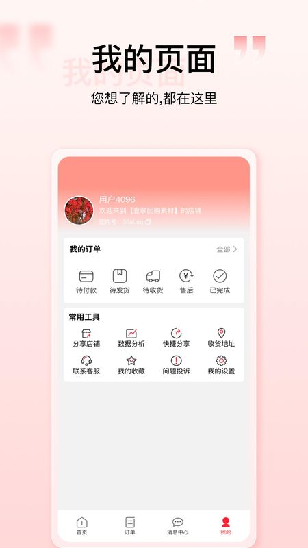 购宜购_图片4