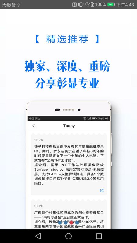 投资界_图片2