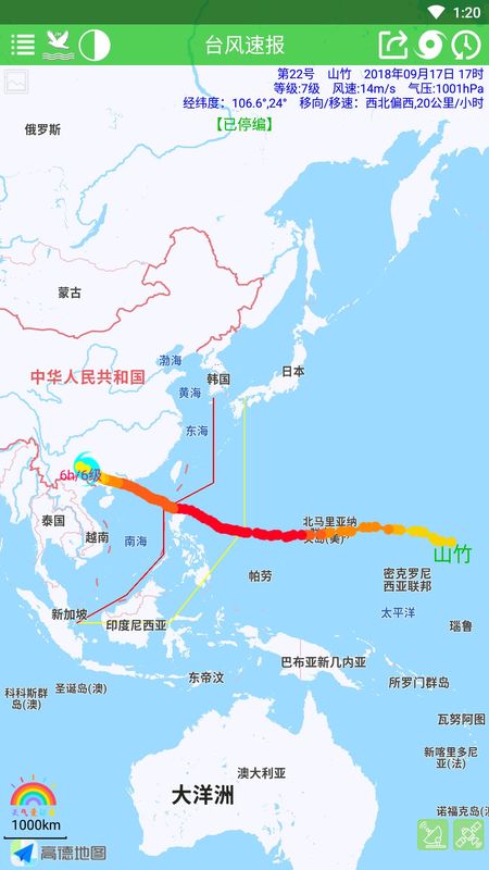 台风速报_图片5