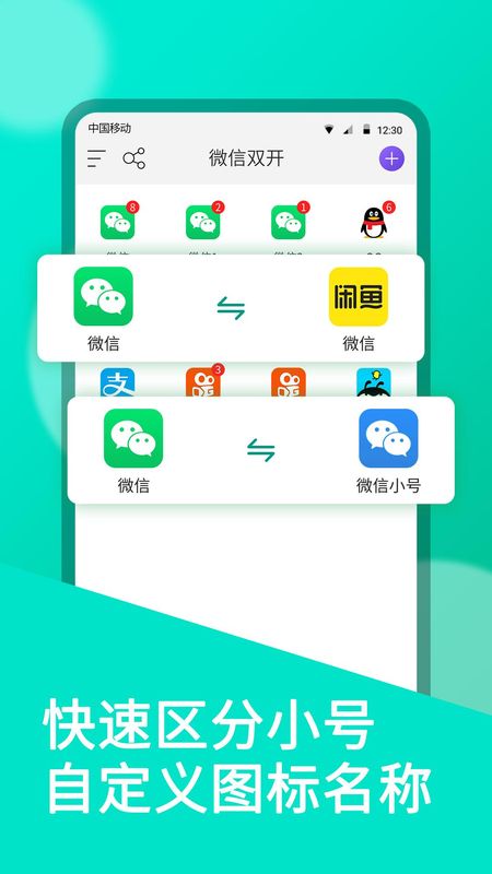 微双开分身_图片4