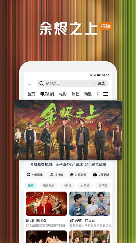 腾讯视频_图片4
