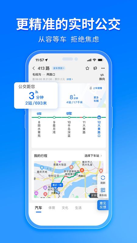车来了_图片2