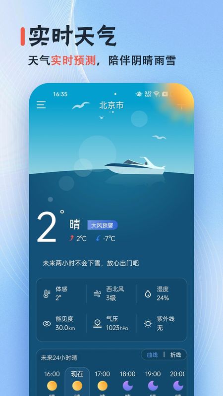 日历经典黄历_图片2