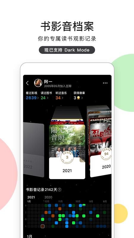 豆瓣_图片4
