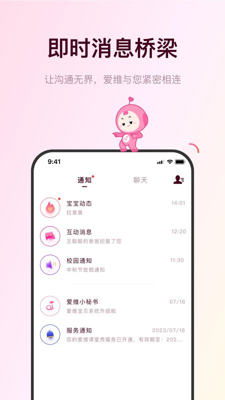 爱维宝贝_图片2