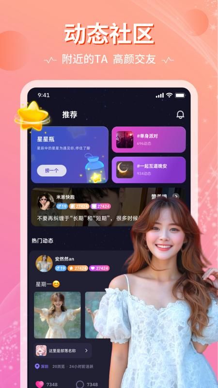 恋爱物语_图片4