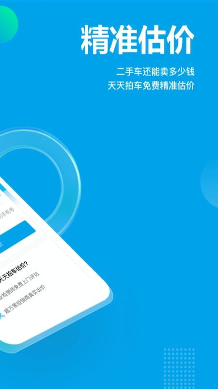天天拍车_图片3