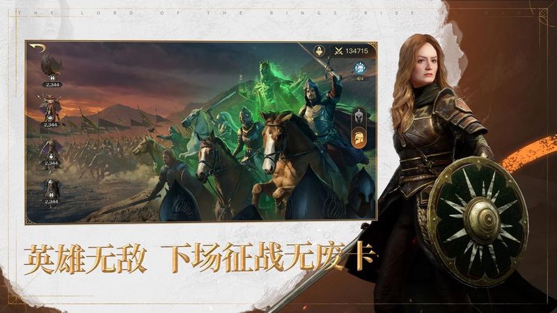 指环王纷争_图片3
