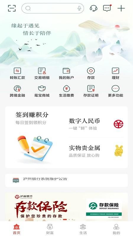 泸州银行_图片2