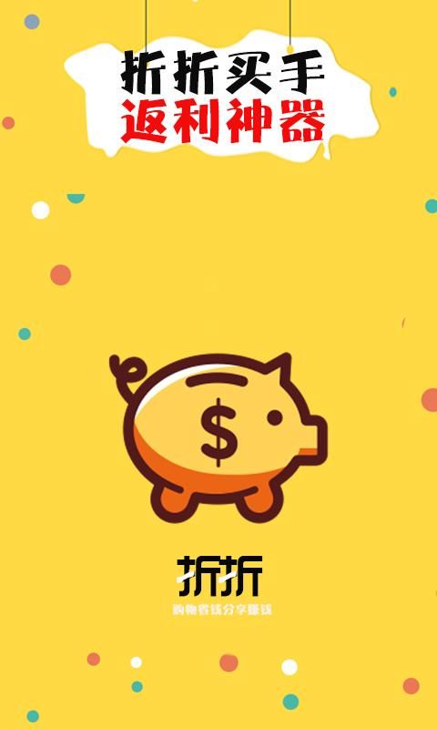 折折买手_图片2