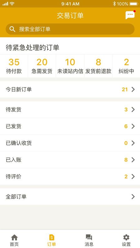 敦煌网商户_图片2