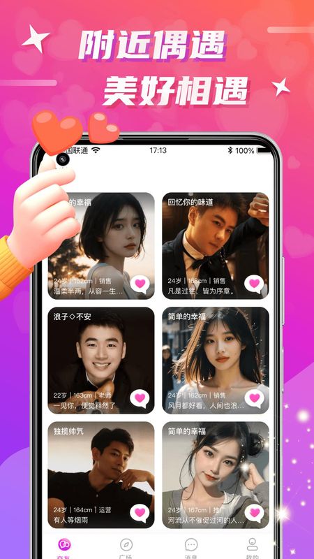 欢友_图片2