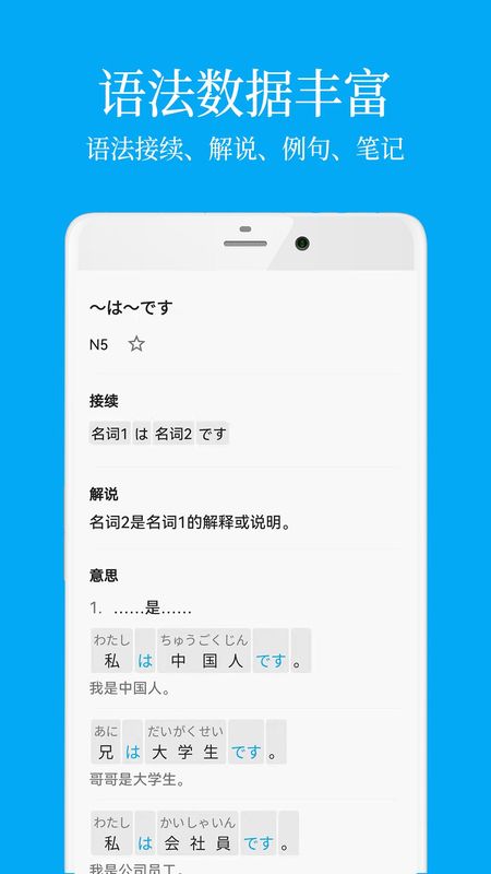 日语学习_图片2