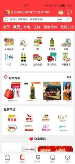 众享城市生活_图片2
