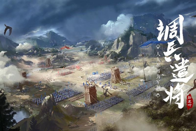 卧龙吟_图片1