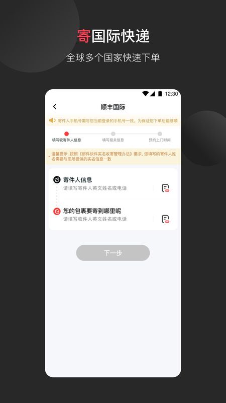 顺丰国际_图片2
