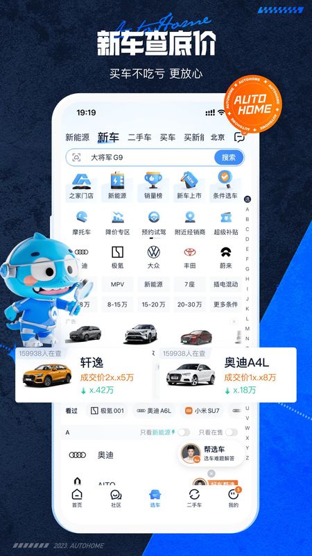 汽车之家_图片2