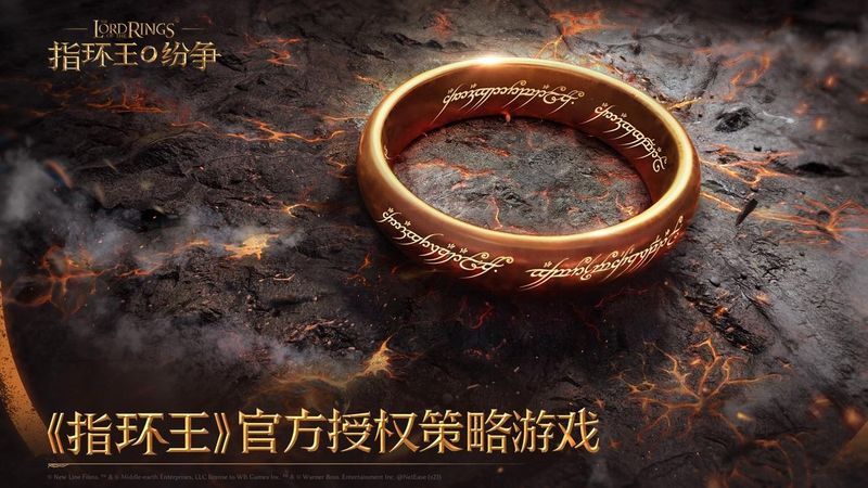指环王纷争_图片1
