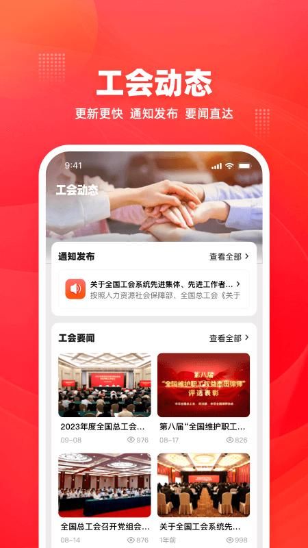 工福云工惠_图片3