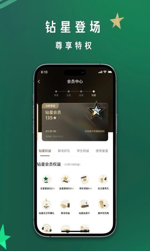 星巴克_图片2