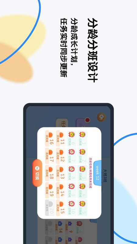 奇趣 Plus_图片3