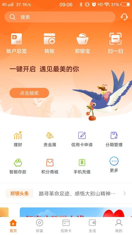 郑州银行_图片1