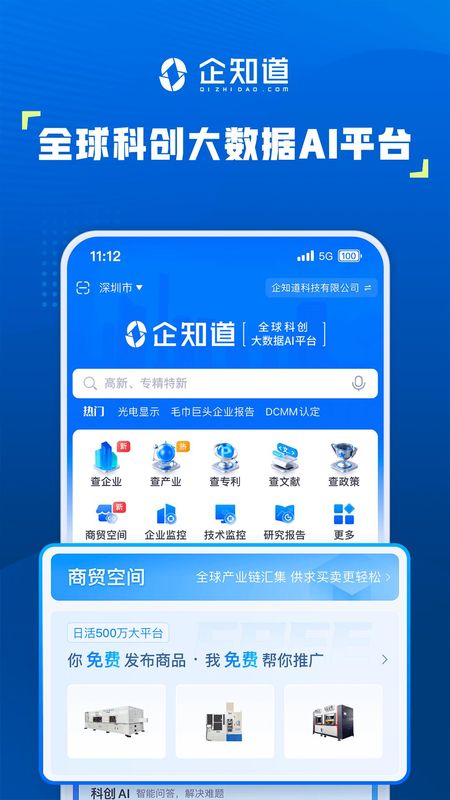 企知道_图片1