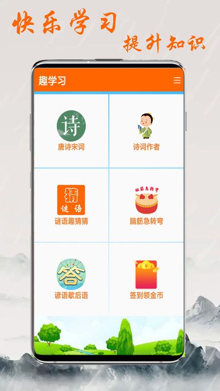 趣学习工具_图片1