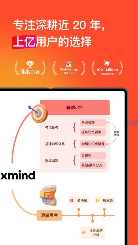XMind_图片3