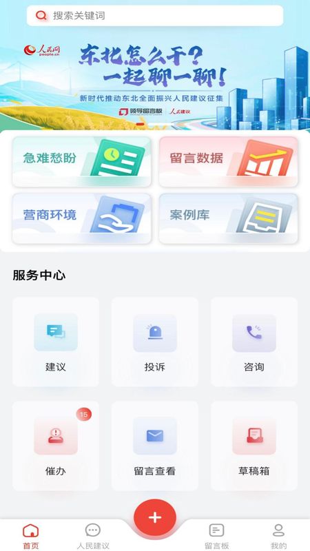 领导留言板_图片1