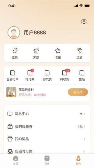 云宠智能_图片3