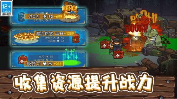 全民僵尸大战_图片5