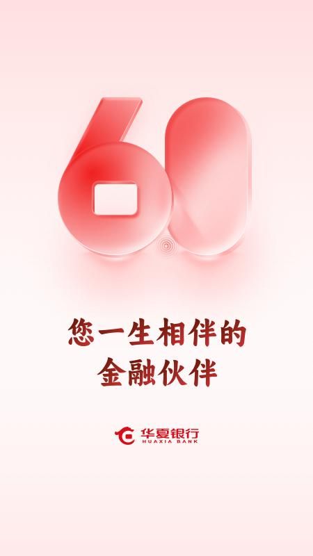 华夏银行_图片1