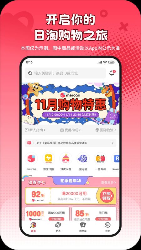 乐淘一番_图片1