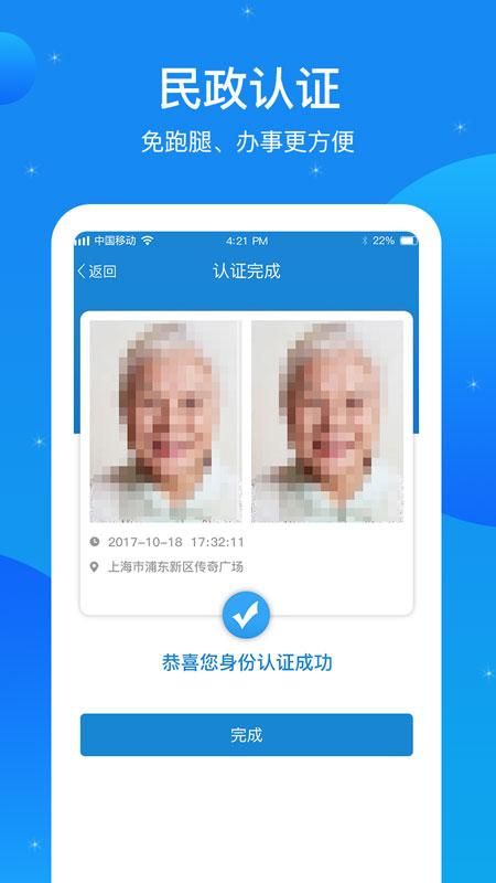 看看民政_图片4