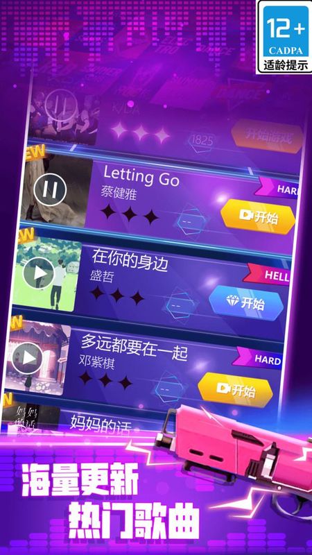 子弹节奏_图片4