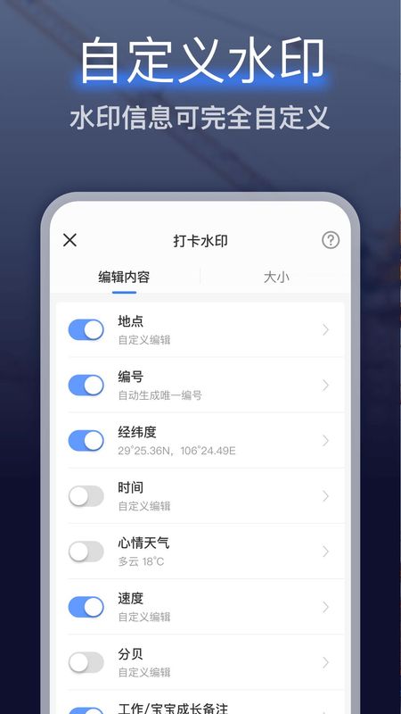 搞定水印相机_图片2