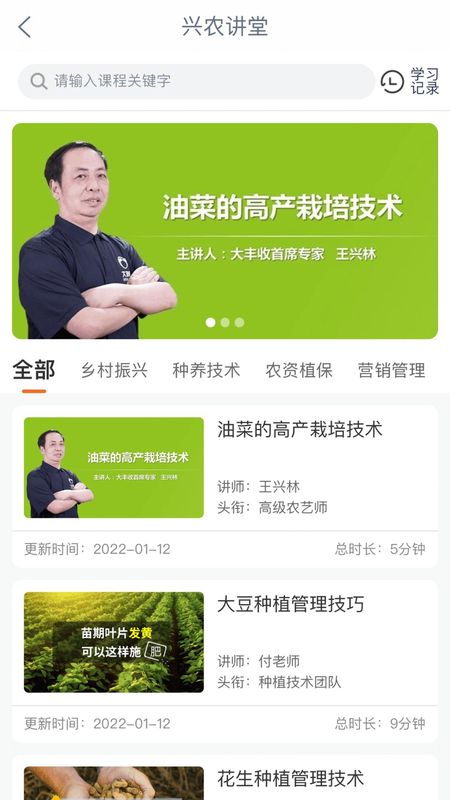 工银兴农通_图片5
