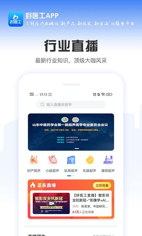 好医工_图片3
