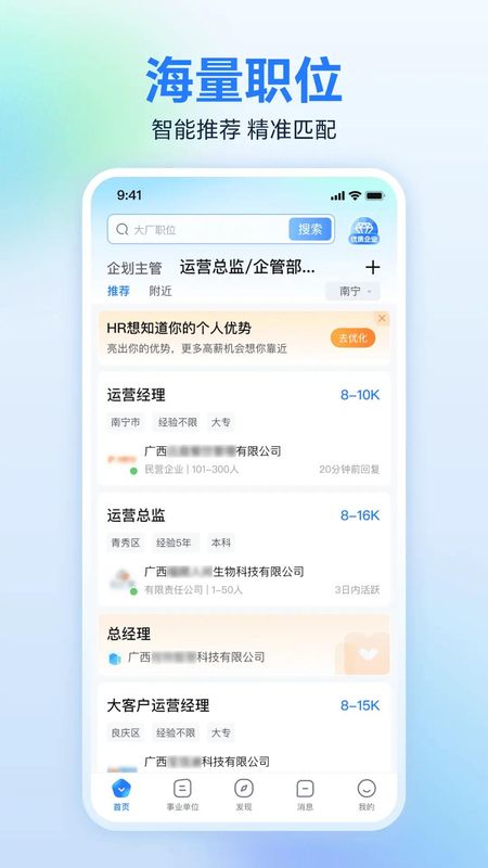 广西人才网_图片1